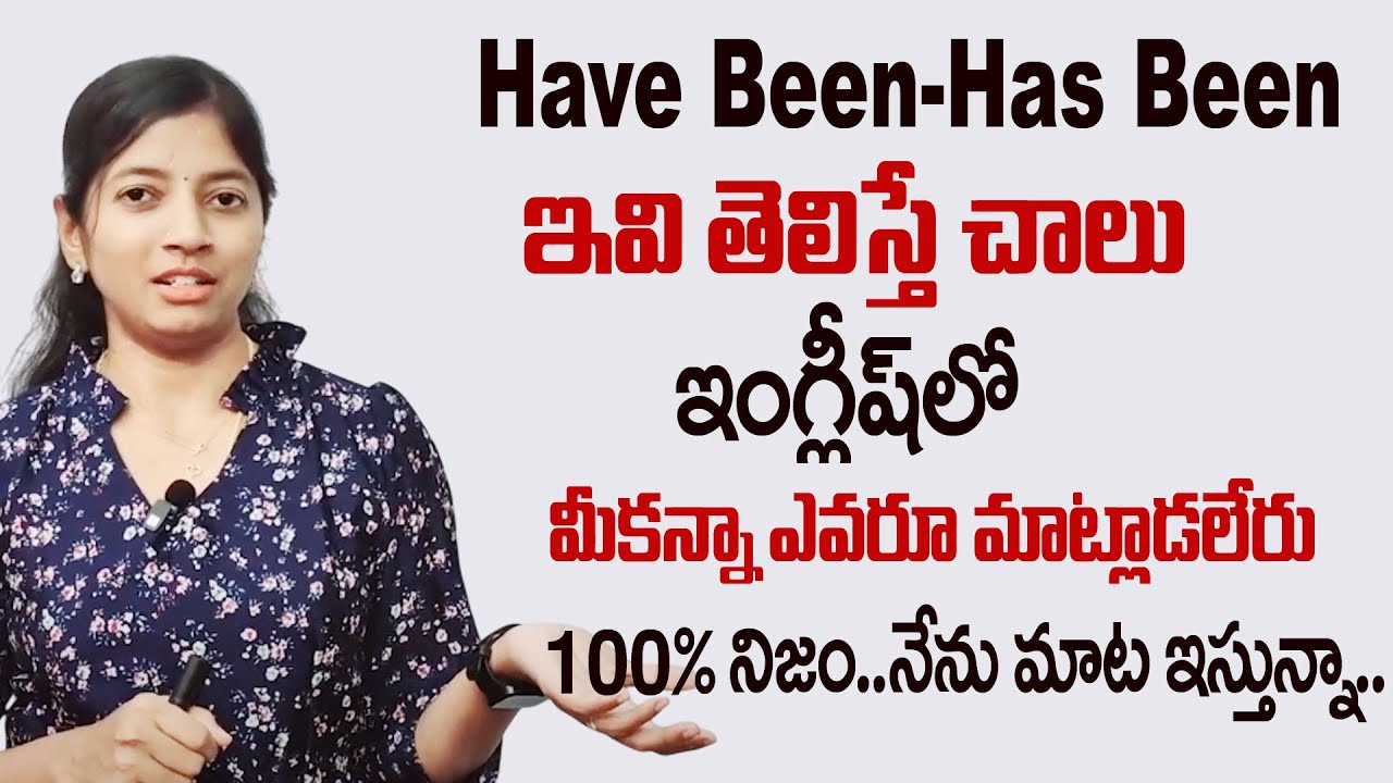 Anitha : How, Where & When to use Have forms 