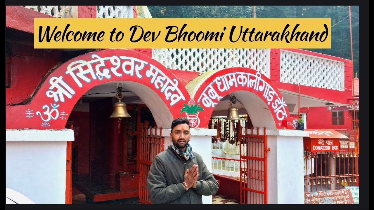 रानीखेत मजखाली का एक रहस्यमयी मंदिर | Bubu dham temple majkhali ranikhet | uttarakhandroutes | 2026