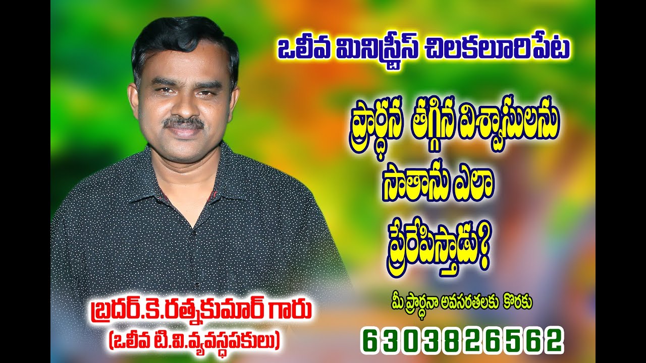 Ratna Kumar Oliva message 10