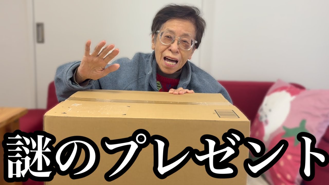 視聴者さんから謎の特大の箱が届きました