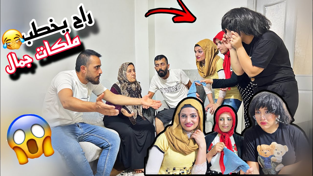 البنات اجاهون عريس مشهور😳 (صدمة العريس فيهون وبجمالهون 🤣زوزو وفوفو وكوكو (فلم كوميدي)