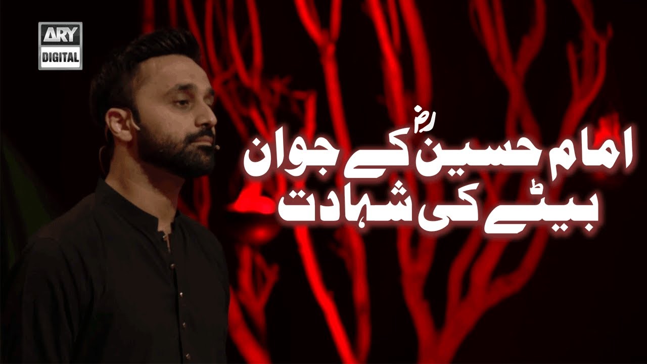 Dastaan e Farzandan e Hussain RA | Shahad e Hazrat Ali Akbar RA | 15 July 2024 | Waseem Badami