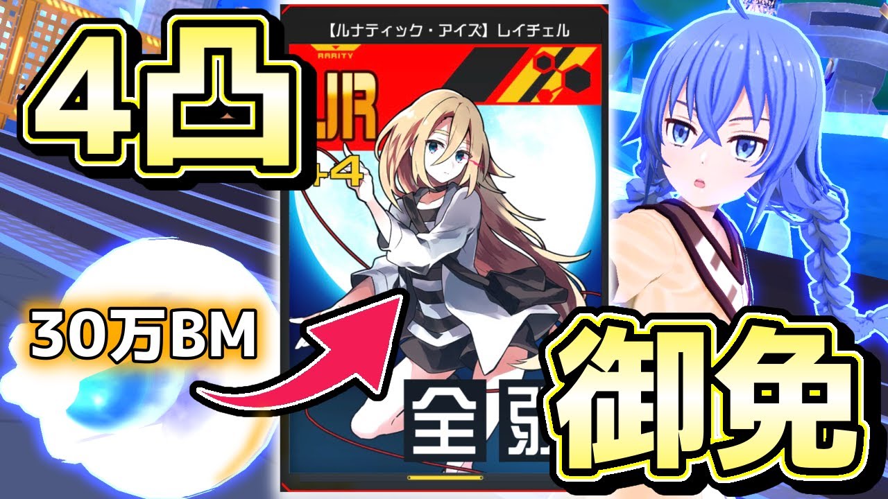 【#コンパス】積むだけでロキシーの体力ステ爆上がり！最強の赤シルブレを4凸させてしまいました【VOICEVOX実況】