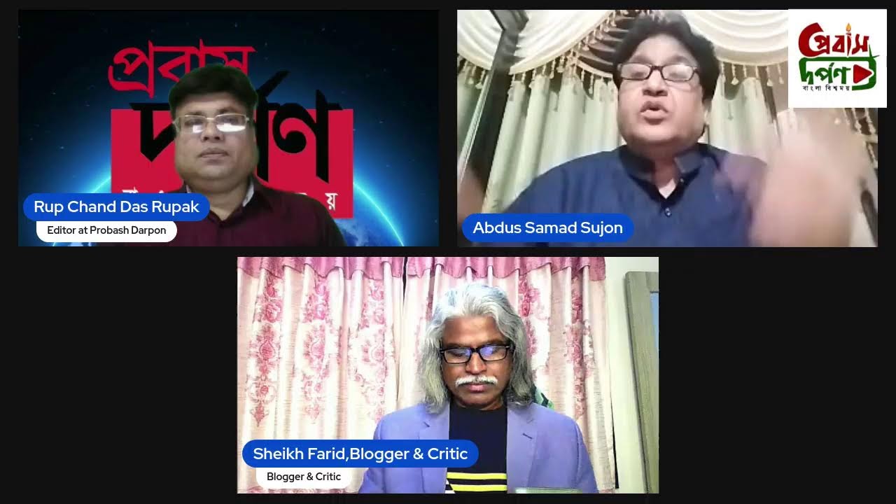 “বীরদের অপমান? মুক্তিযোদ্ধা বন্দী, রাজাকার সংসদে!”