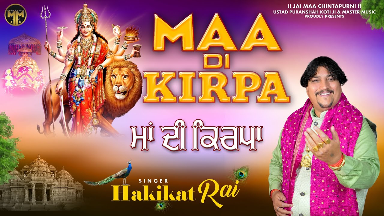 Maa Di kirpa || Hakikat Rai || devi Bhajan 2023
