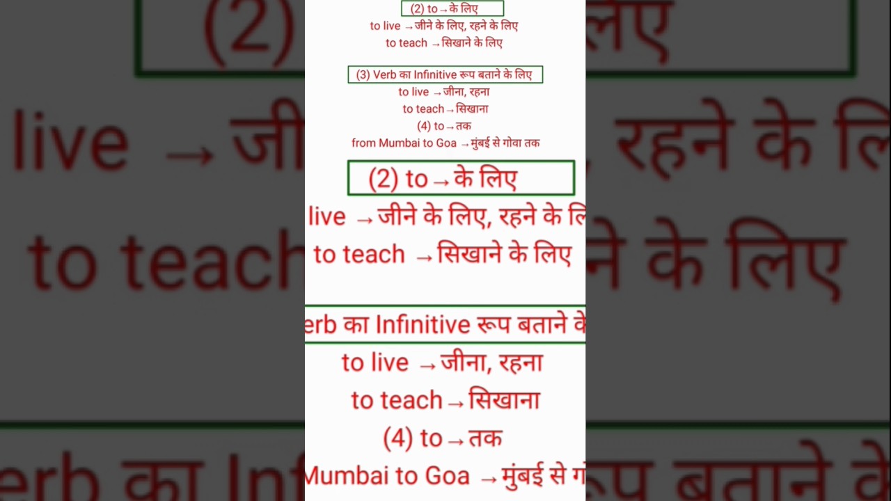 Preposition “to” : Different Meanings in Hindi 