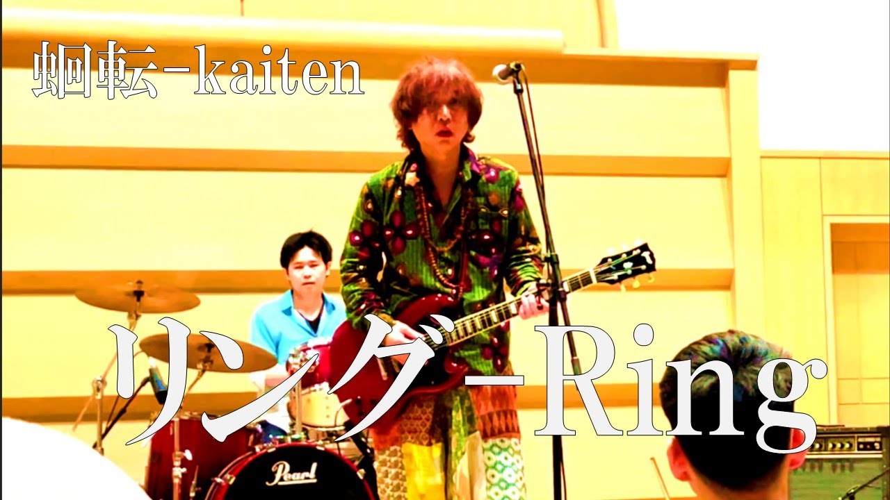 【蛔転 Kaiten】リング / Live at Tokyo International Music Festival 2025③