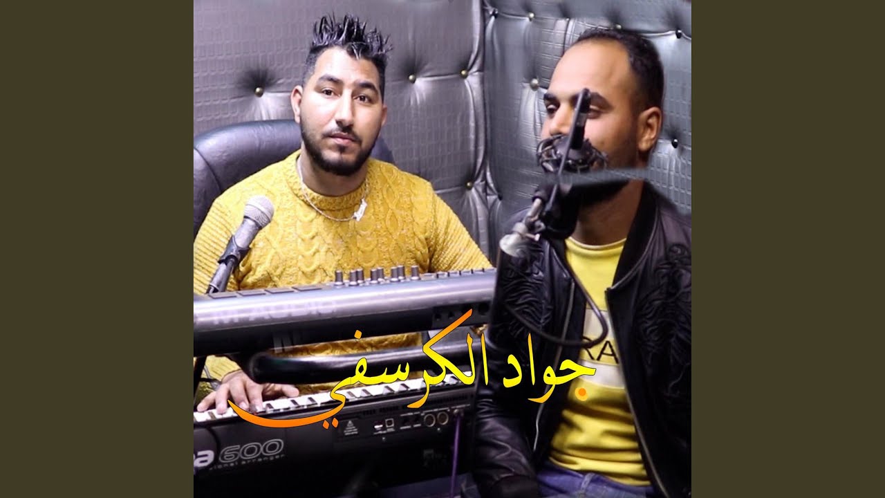 La faut fiya nabrit spania (feat. Cheb jawed el Guercifi)