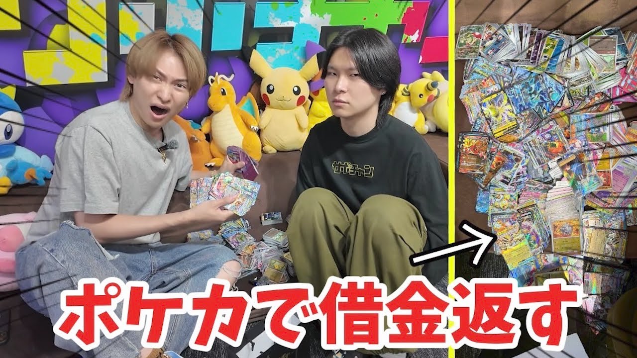 多額の借金を全部ポケカで払いやがったので総額いくらか買い取りさせてみた