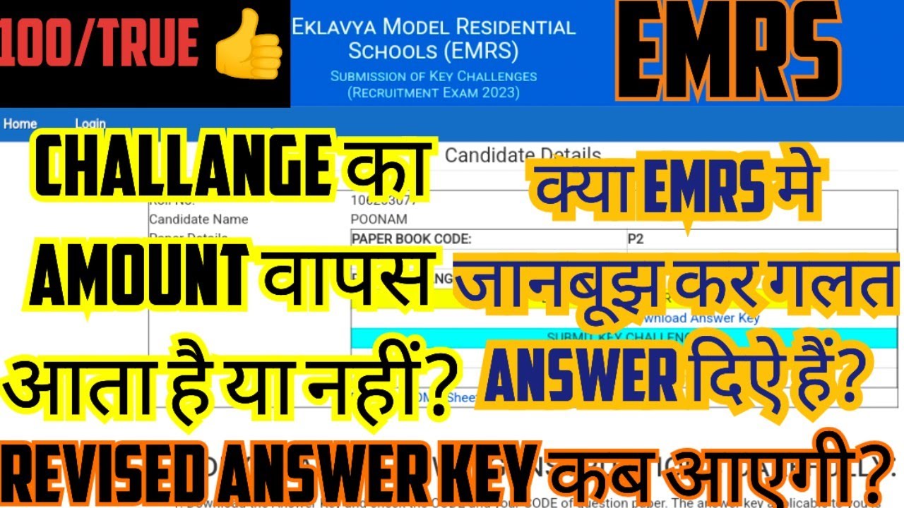 EMRS challange, revised answer key, result All details information in this video 