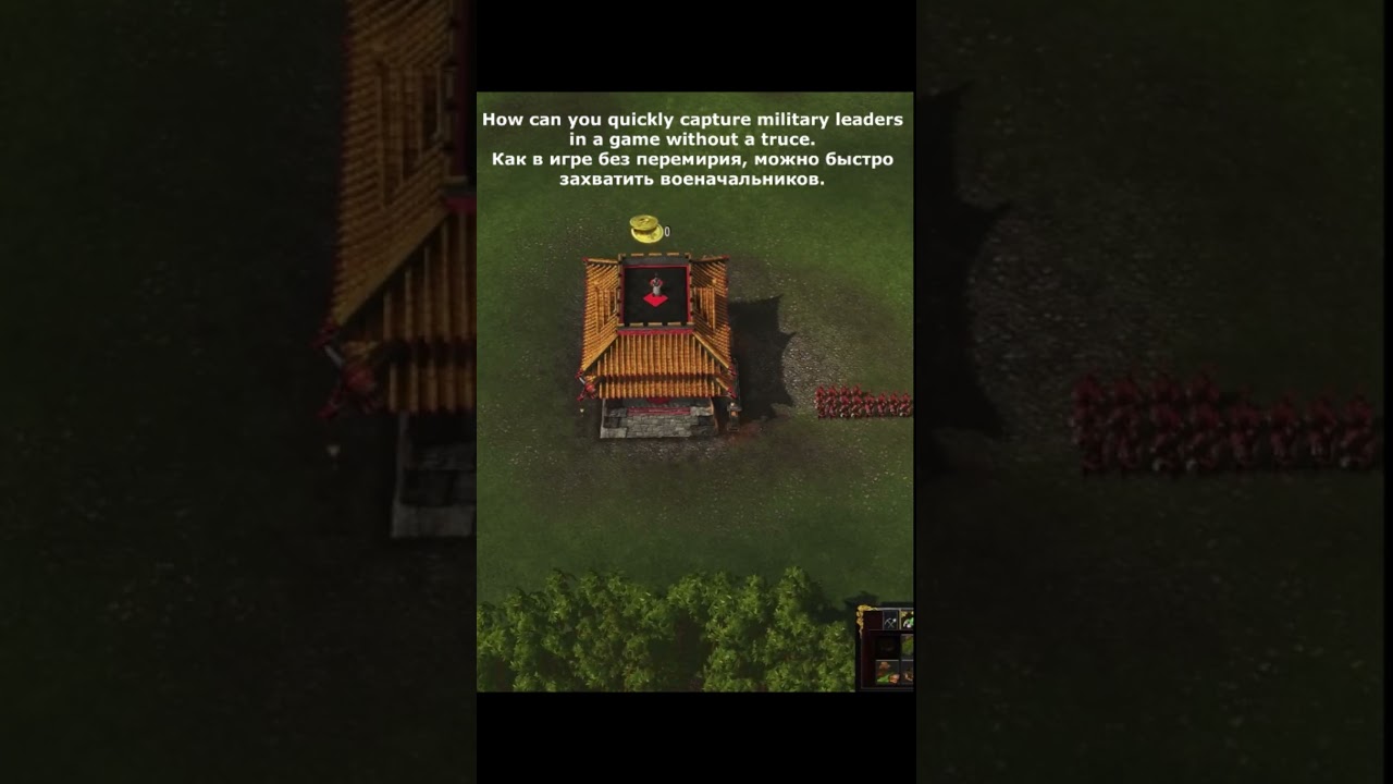 How can you quickly capture military leaders in a game without a truce |#shorts #strongholdwarlords