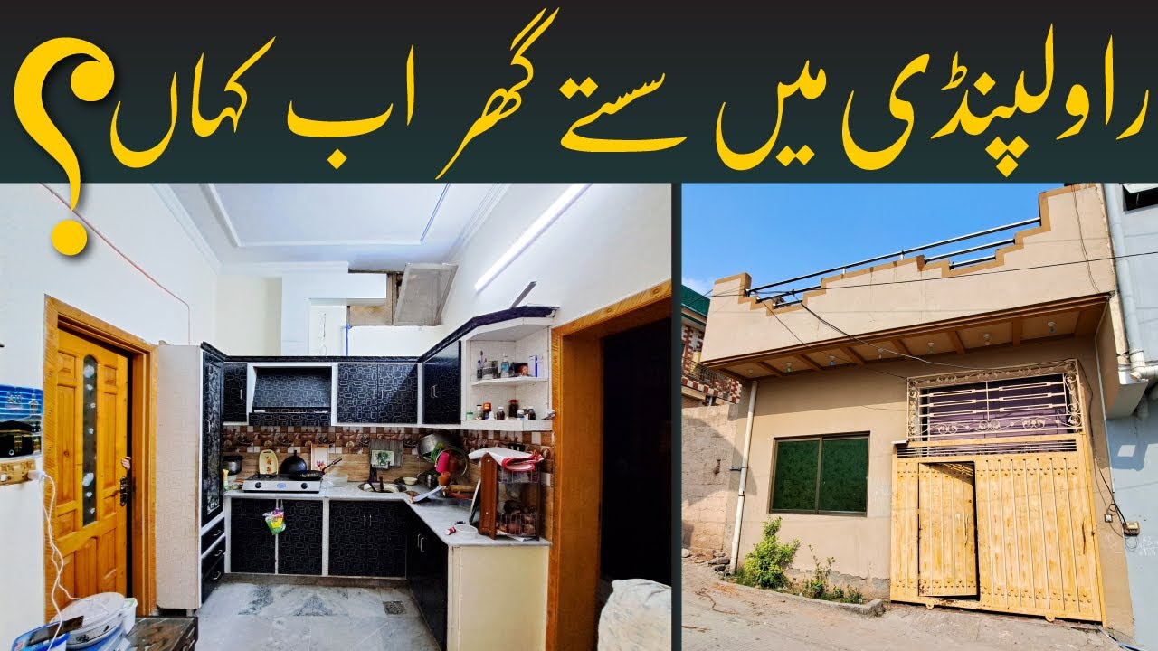 ❤️ New 3 Marla Owner Build Low Price Cheapest House For Sale in Rawalpindi | Low Budget House |