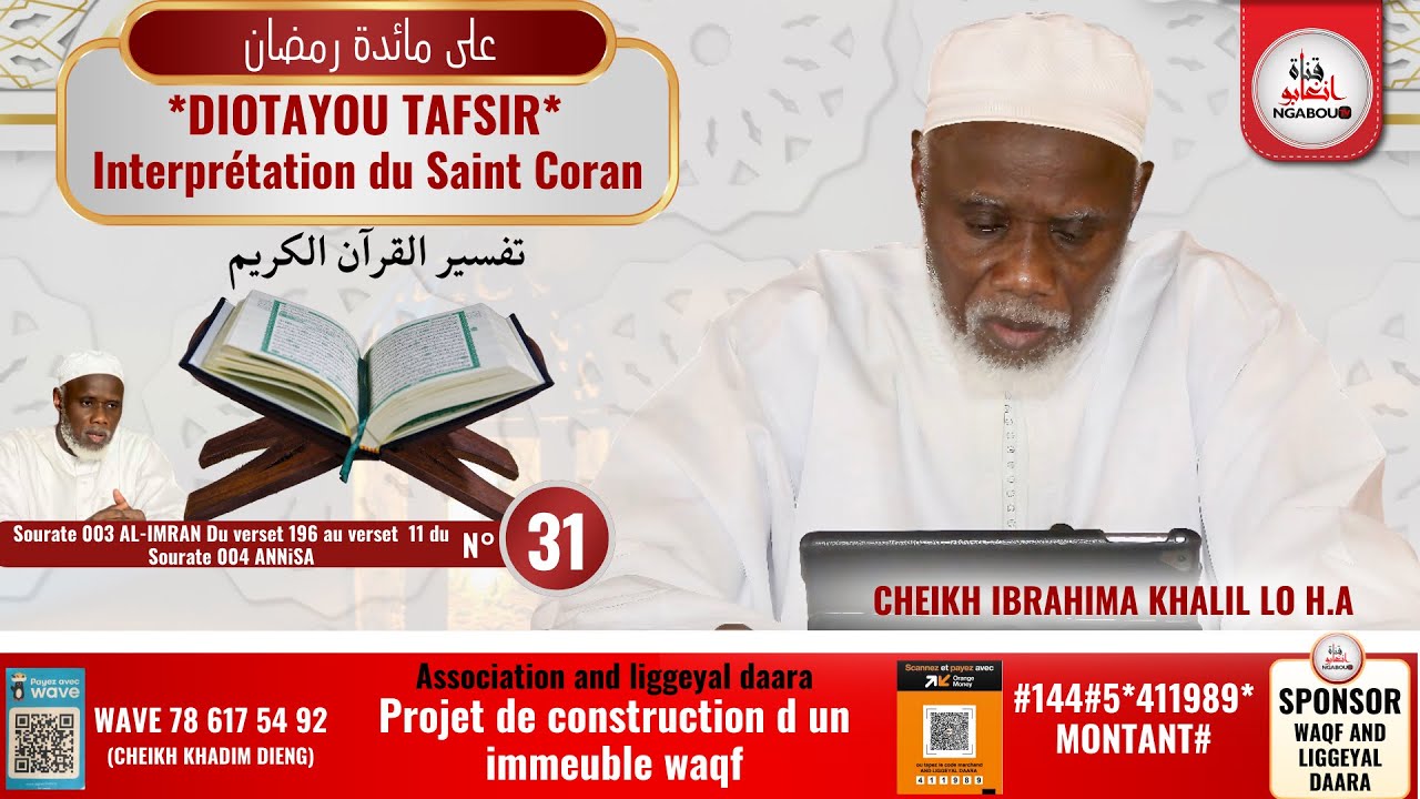 31 Tafsir Coran du verset 196 Ali Imran au verset 11 An-Nisaa - Ch. Ibrahima Khalil Lo HA  05/03/25