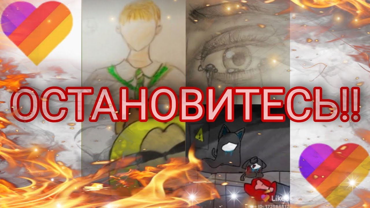 ХУДОжники в лайке!/likee/ОСТАНОВИТЕСЬ!ХОЧЕЦА ПЛАКАЦ😭 #3