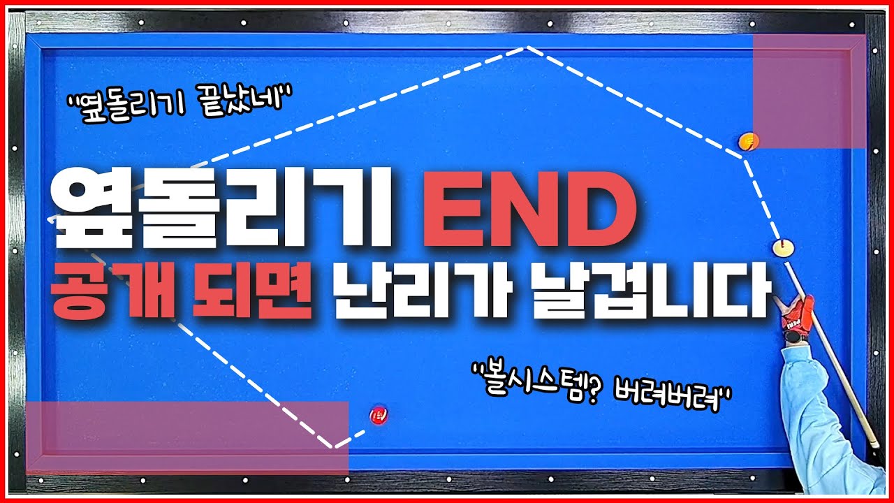 공개가 되면↗난리가 날겁니다! 옆돌리기 이 방법으로 끝!