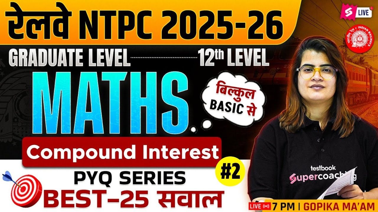RRB NTPC Maths Classes 2025 | NTPC Maths Compound Interest Class-2 | RRB NTPC Maths by Gopika Mam