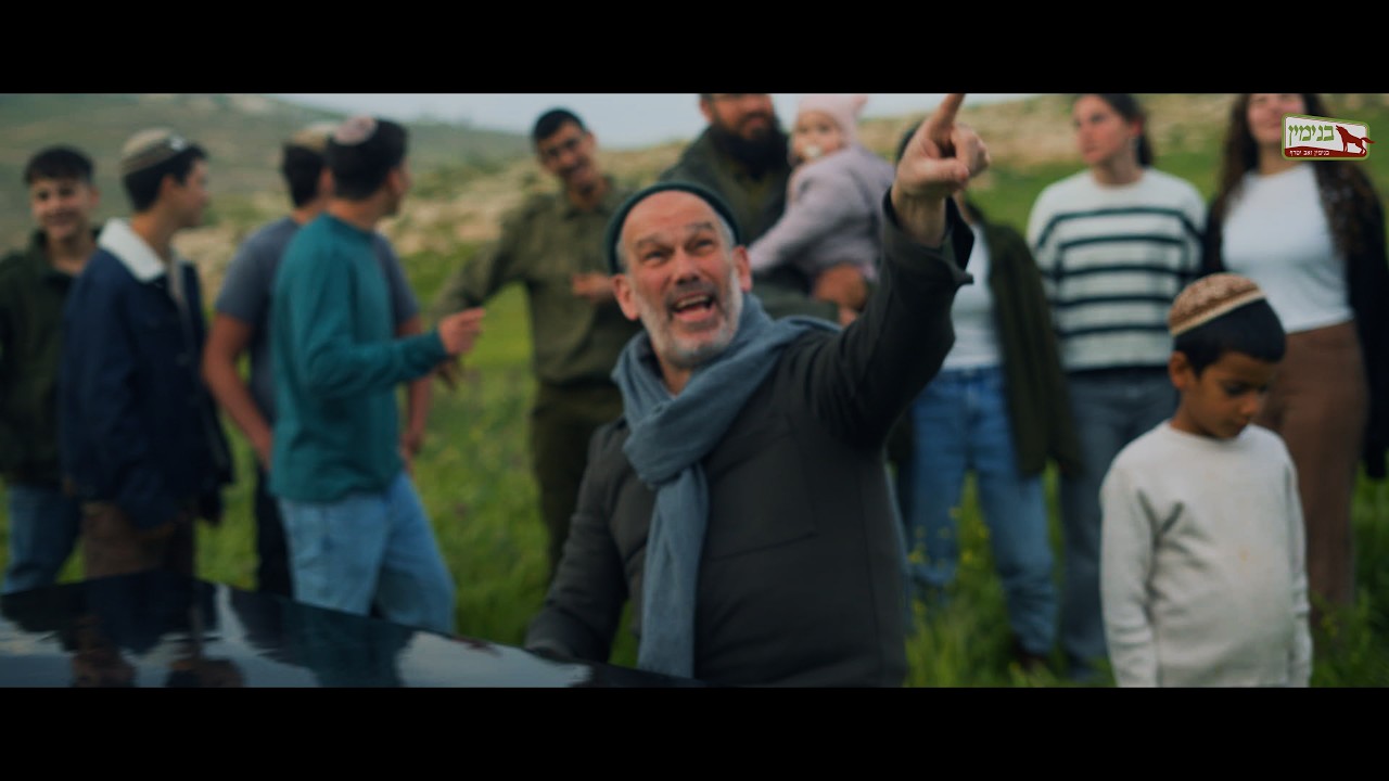 בנימין קליפ לפסח- שאגת הארי