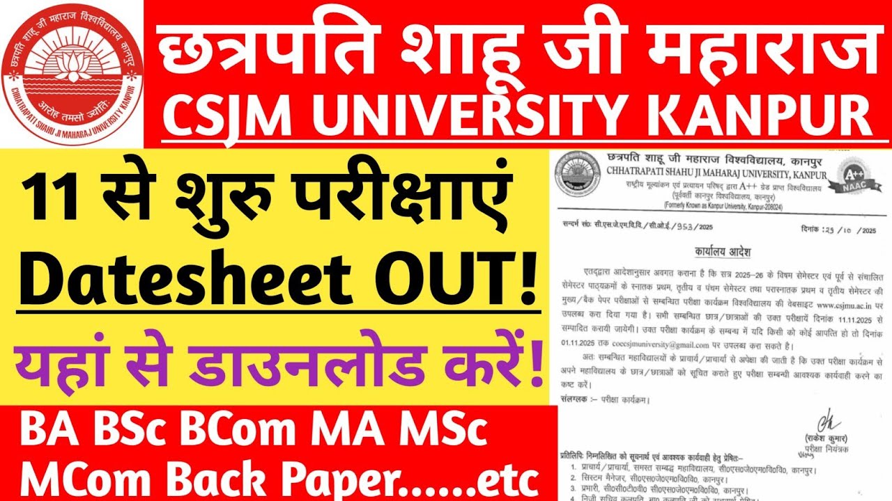 CSJMU Odd Semester Time Table Out | CSJMU Kanpur Exam Update |CSJMU Exam Date 2025 |CSJMU New Update