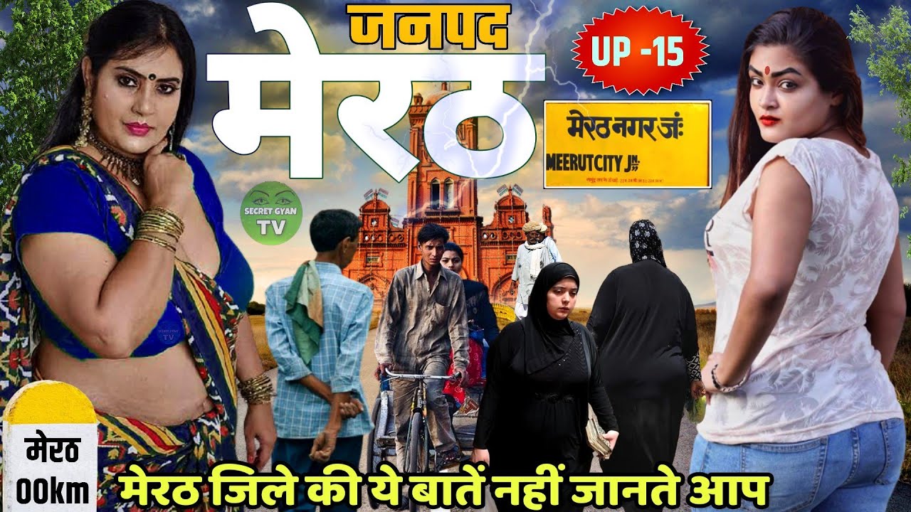 Meerut City Amazing Facts | History Of Meerut | Meerut District Torioust Places | Hastinapur