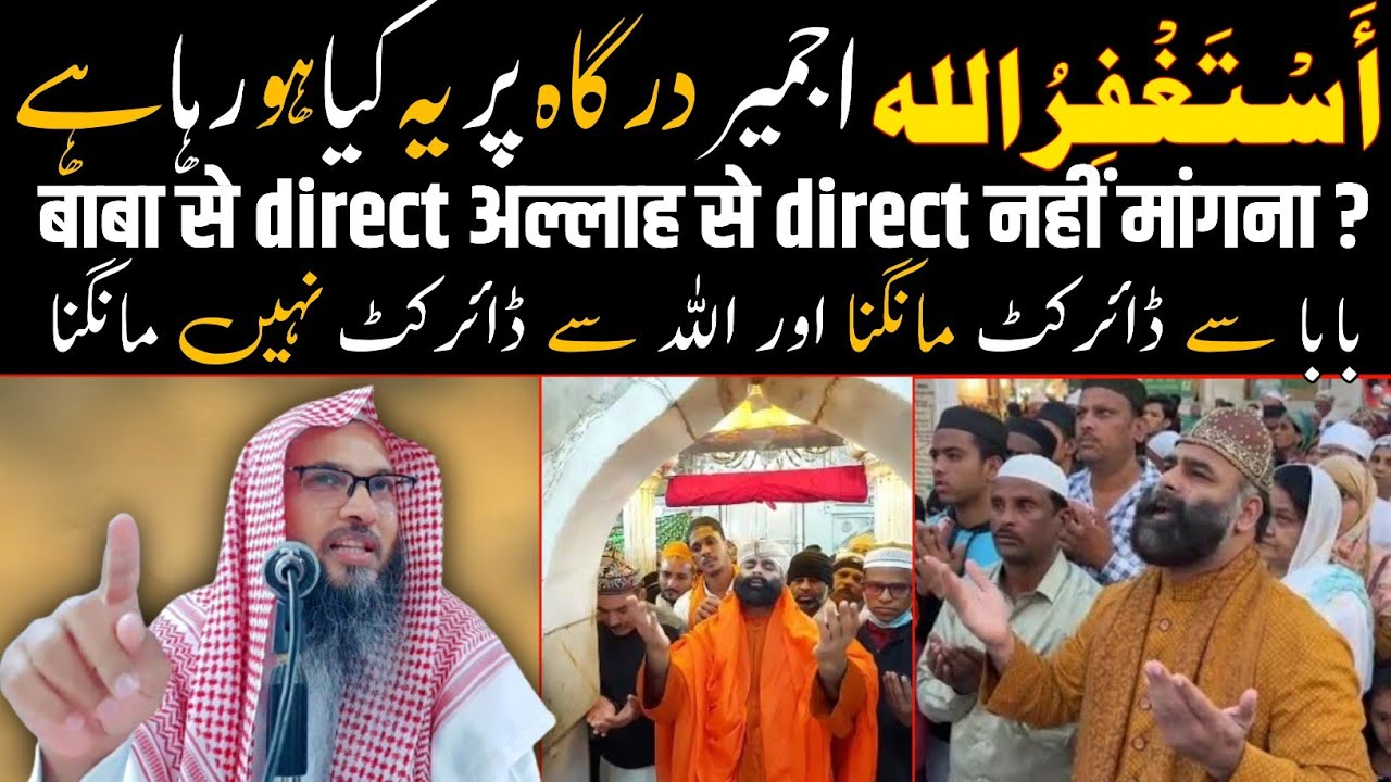 open shirk on ajmer dargah - allah se direct madad - sheikh abdul hadi madani - batil expose