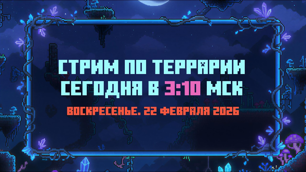 TERRARIA 1.4.5.5 | COOP | SKYBLOCK | MASTER + FOR THE WORTHY