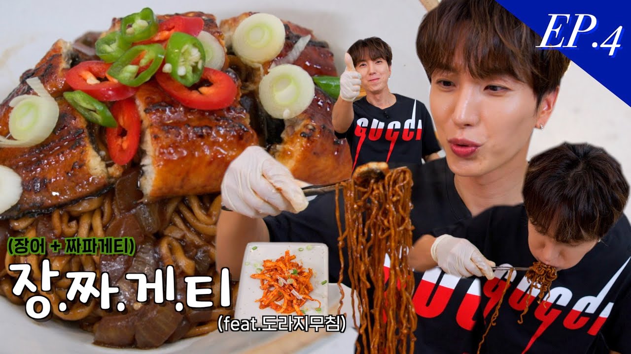 [ENG/CN/JPN][EP.4]짜짜라짜짜짜짜아장~짜게티!(feat.도라지무침🐣)