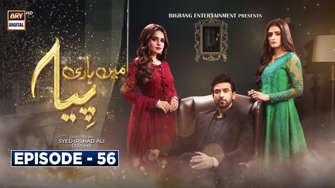 Mein Hari Piya Episode 56 | Hira Mani | Sami Khan | ARY Digital