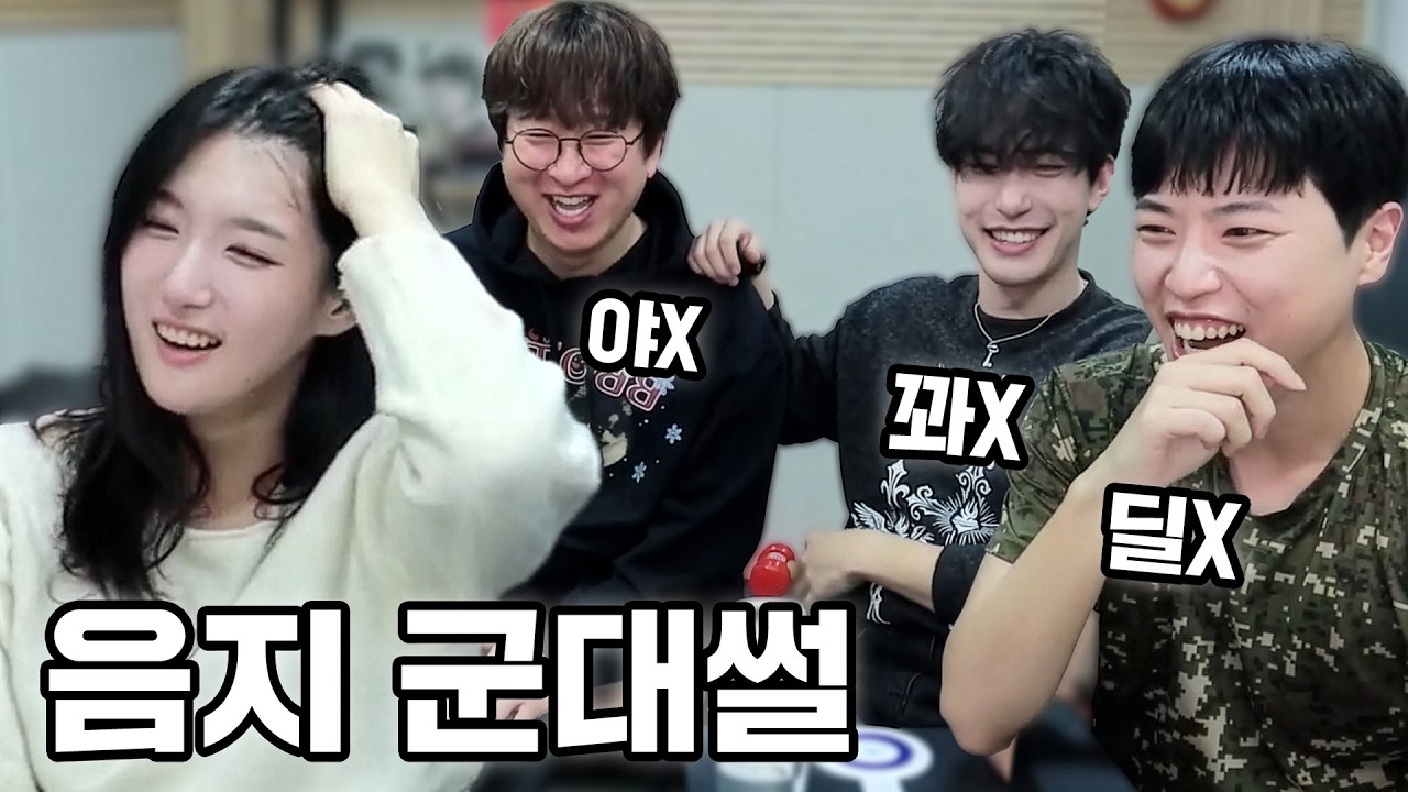 30대 군필들한테 기빨린 슈중위ㅋㅋㅋㅋㅋㅋㅋㅋㅋㅋ