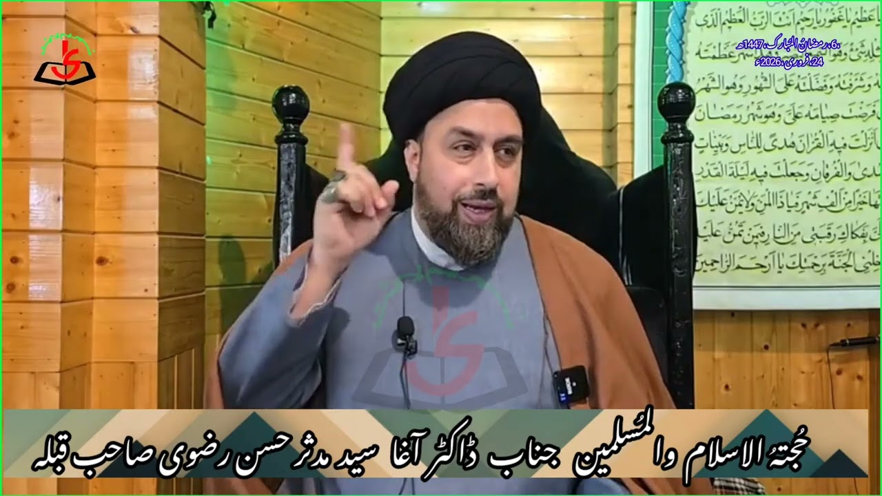MAW`EZAH|WAIZ:HIWM.Jb.Dr.Aga Syed Mudasir Hasan Razvi Sb|6,Ramzan,1447H|24,Feb.2026|G.Majid Hussain
