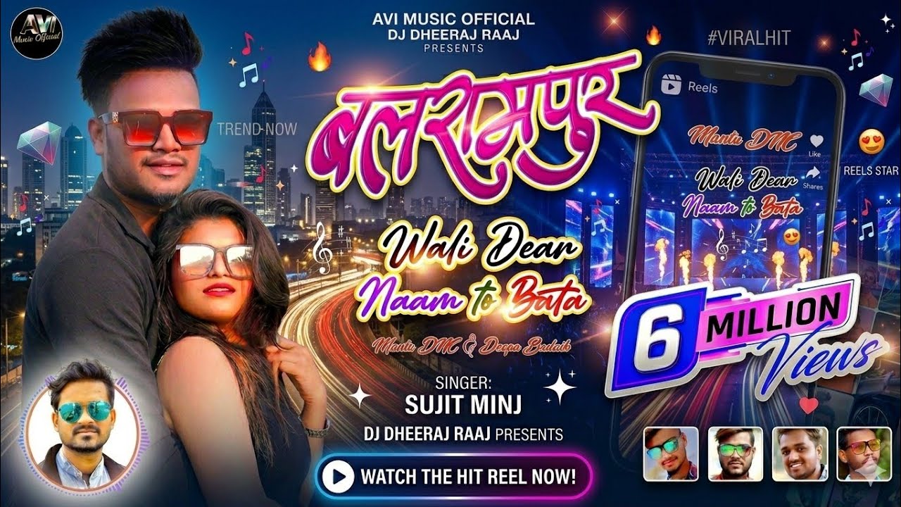BALRAMPUR WALI DEAR ||SINGER SUJIT MINJ|| बलरामपुर वाली डिअर || Mantu DNC & Deepa Badaik