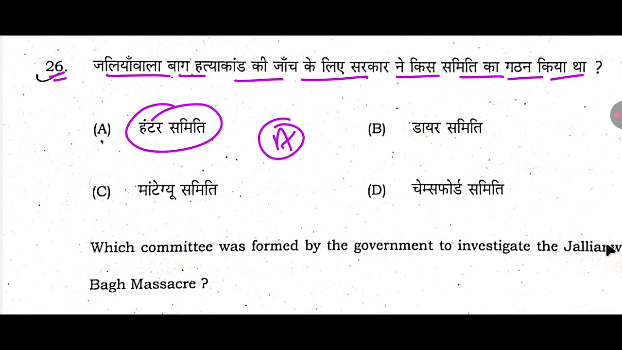 2nd Sitting 10th Social Science Question Paper 2026 | 20 February 10th Social Science Objective 2026