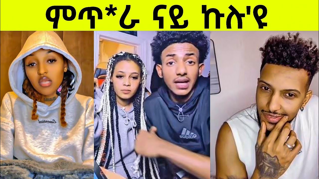 ኣዶን ጓልን ብሓንሳብ ይገብረን