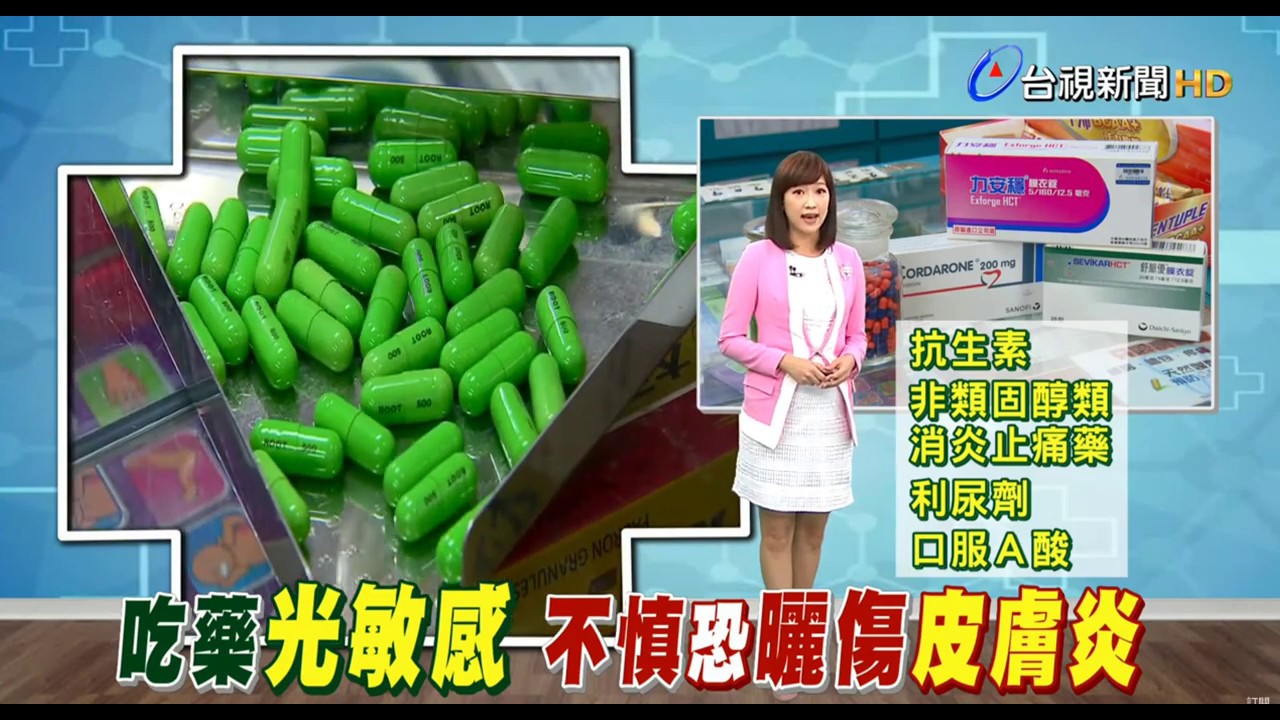20180911台視新聞 吃藥光敏感 不慎恐曬傷、皮膚炎