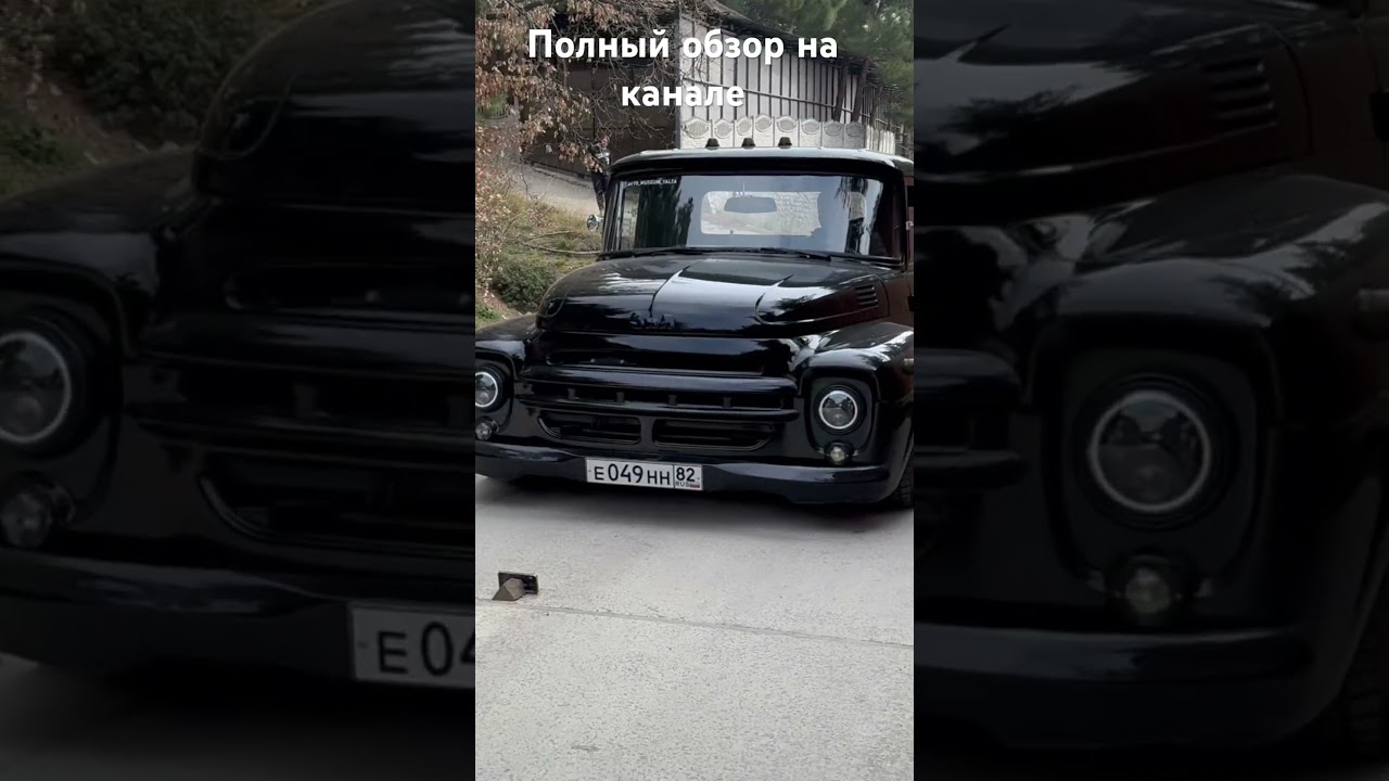 Тюнинг ЗИЛ 130 #транспорт #автомобмли #грузовики #зил #фура #дальнобой