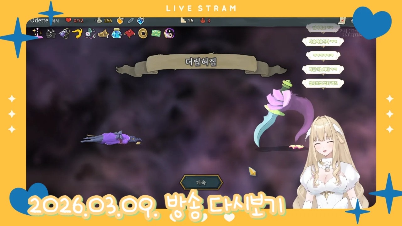 슬더스 멀티 전 복습하기🎶 와쳐 승천 3단계 ➰✨ ˚₊· ͟͟͞͞➳❥