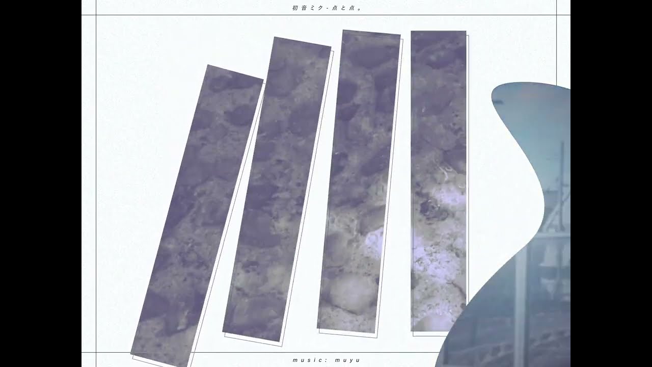 点と点。/ 初音ミク