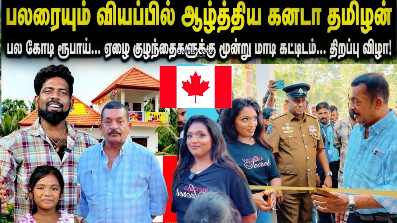 பலரையும் வியப்பில் ஆழ்த்திய கனடா தமிழன் விக்னராஜா வித்யானந்தன் TJ