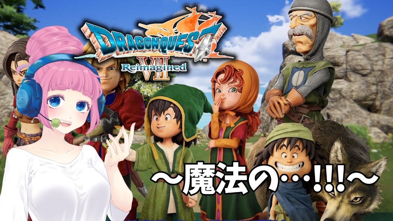 #５　砂漠を後に新たなエリアへ！【ドラゴンクエスト７リイマジンド】