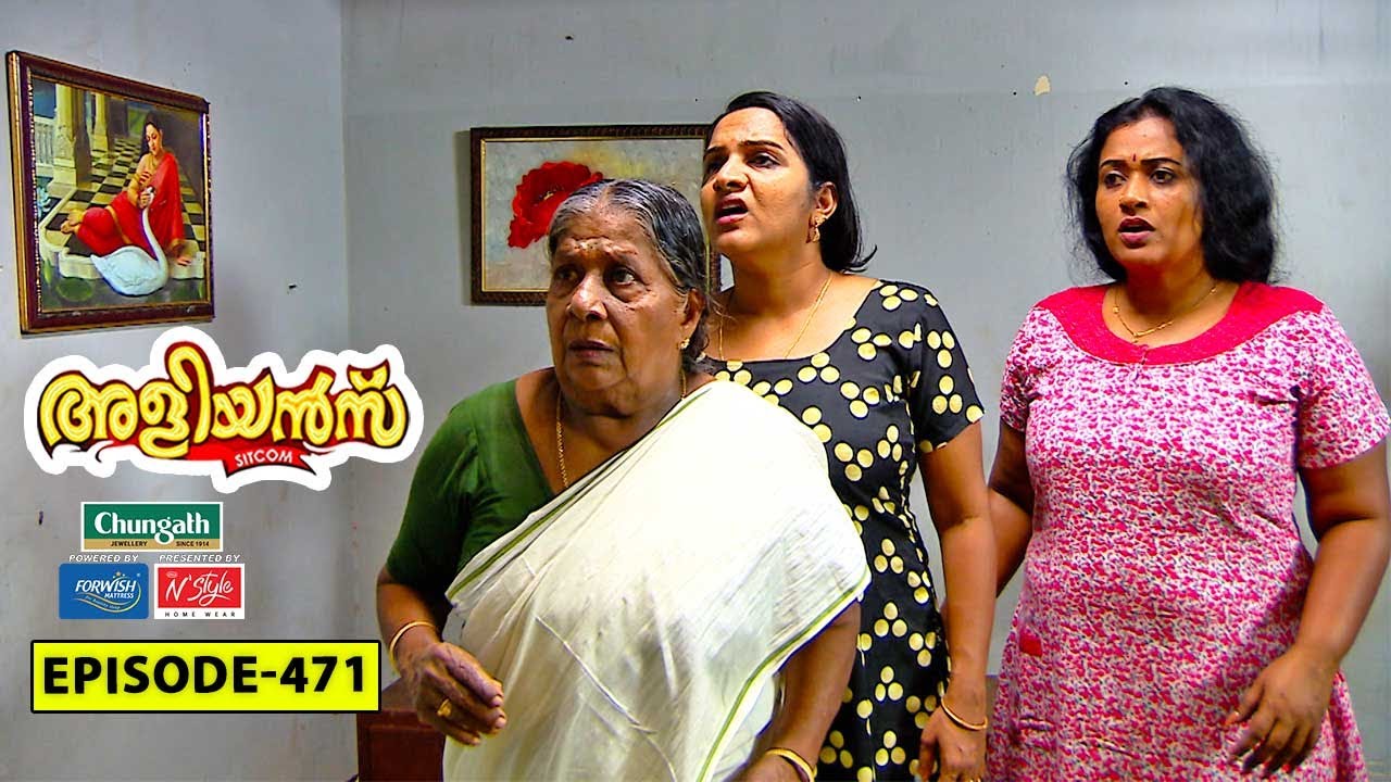 Aliyans - 471 | സന്താനപൊടി | Comedy Serial (Sitcom) | Kaumudy