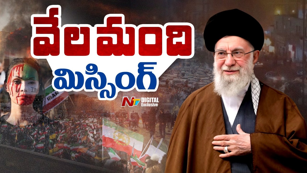 Iran: Tsunami of Arbitrary Arrests, Enforced Disappearances | NTV Digital Exclusive