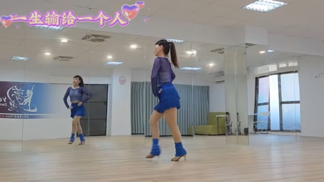 一生输给一个人 (DJ版)   莊雪香老師（單人吉魯巴）