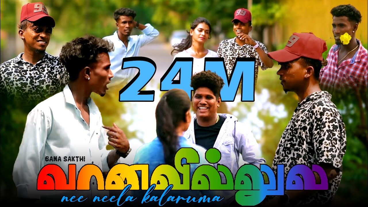 Vanavillula Ni Nila Clouru Ma Full Song In Gana Sakthi New Song