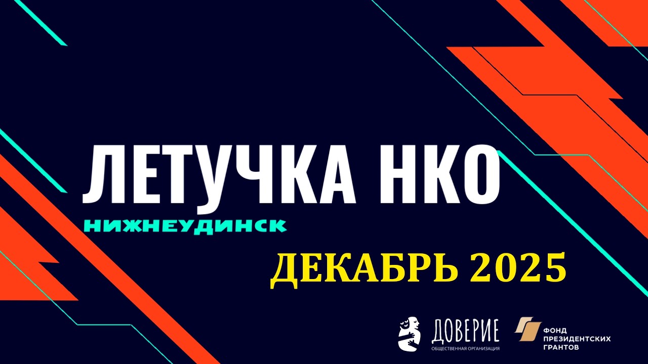 Декабрьская 
