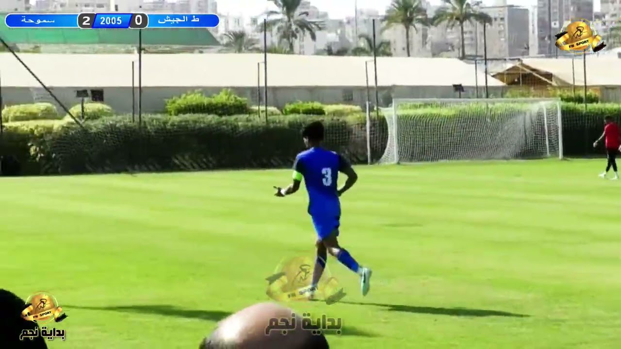 ملخص مباراة سموحة 2005 و طلائع الجيش  1-9-2025 وانتهت بفوز سموحة بهدفين دون رد