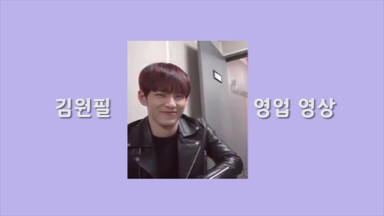 [DAY6/데이식스] 김원필 영업영상 (귀여움영업)