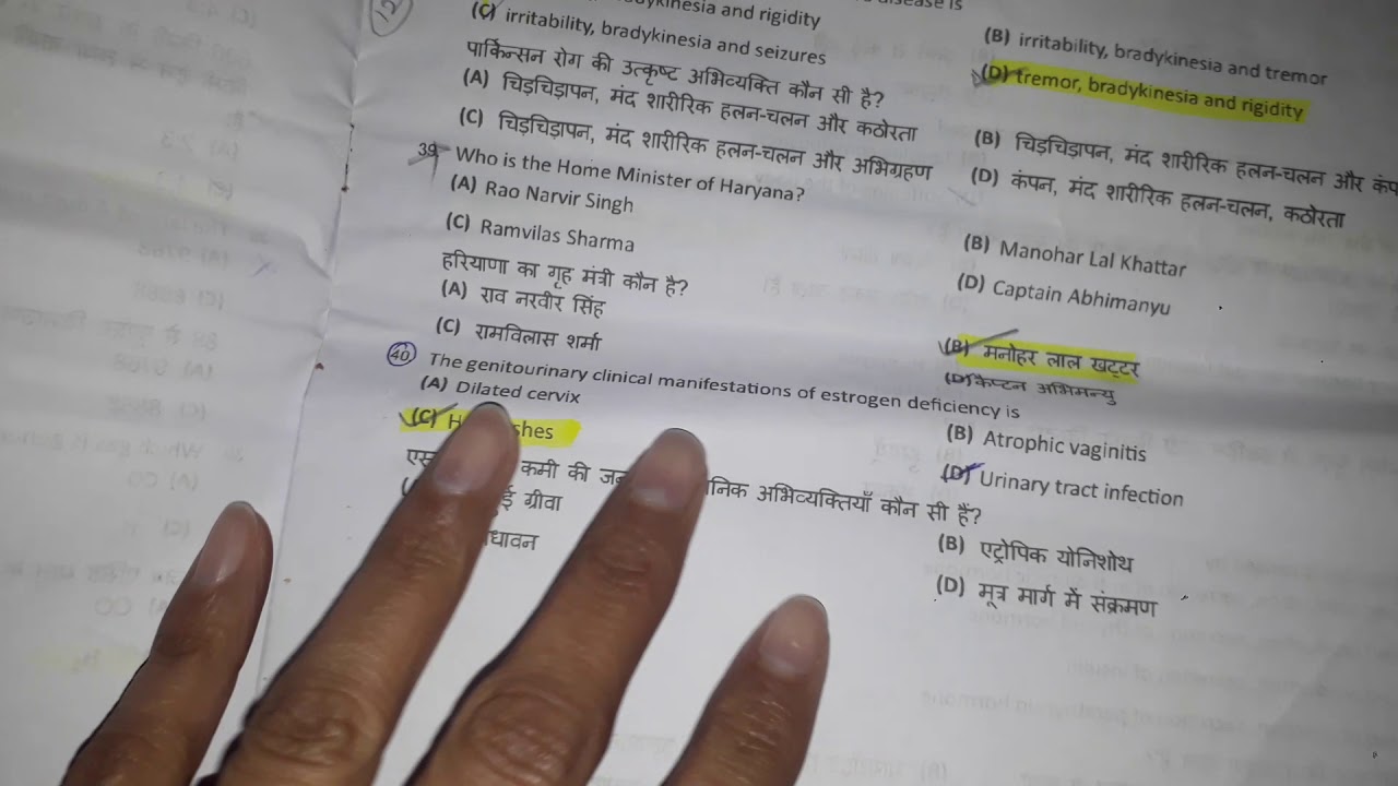 Hssc staff nurse 2016 solve previous paper