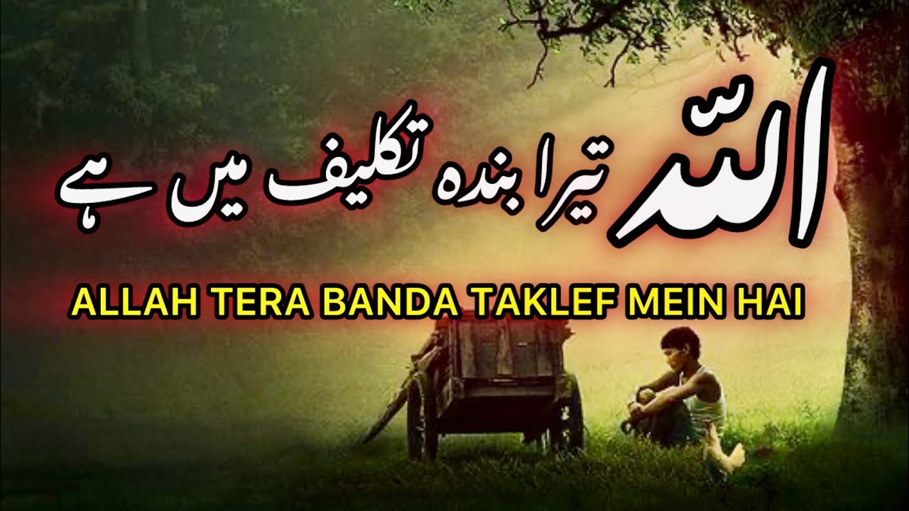 ALLAH Ka Ban Kar Dekh | Beautiful Spiritual Quotes ||samsdiaryquotes