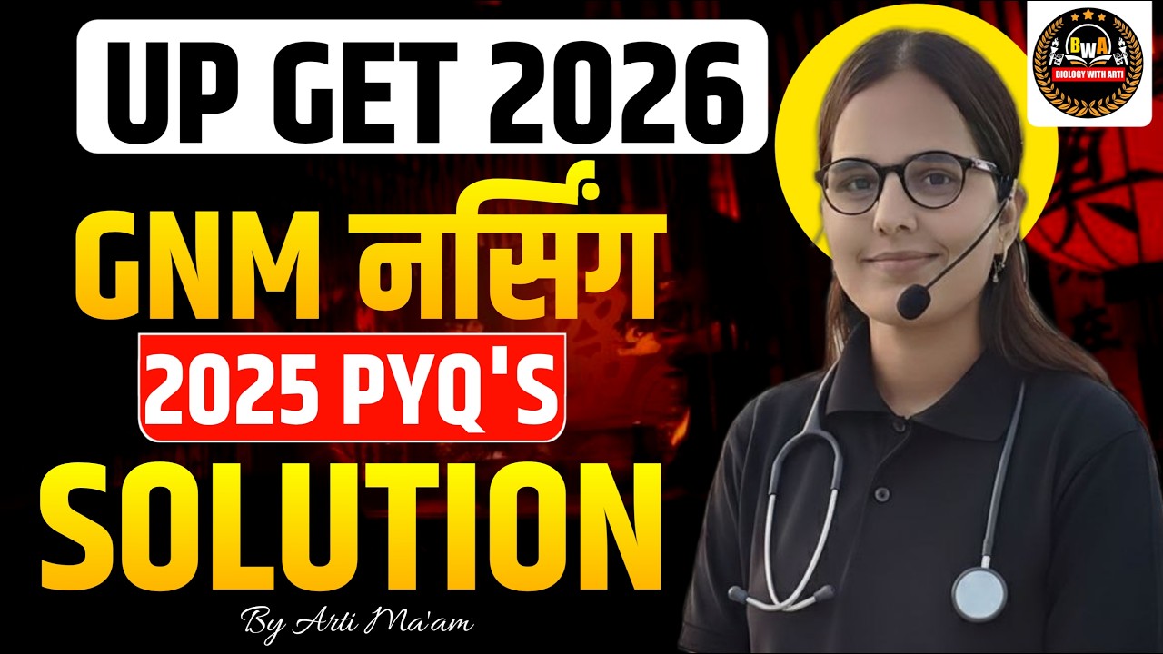 #2UP GET 2026 | GNM Nursing 2025 PYQ Solution | GNM Entrance Exam Questions | UP GNM FORM |ARTI MAAM