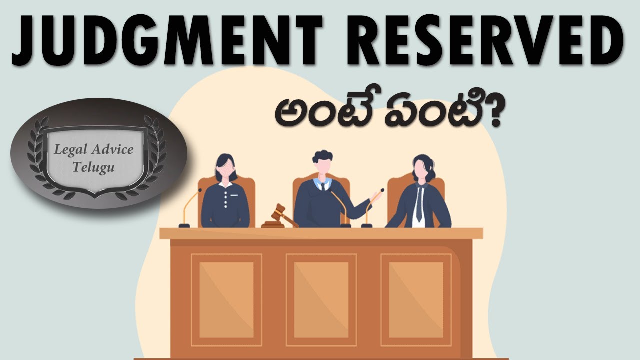 What Do You Mean By Judgement Reserved? | Legal Advice Telugu