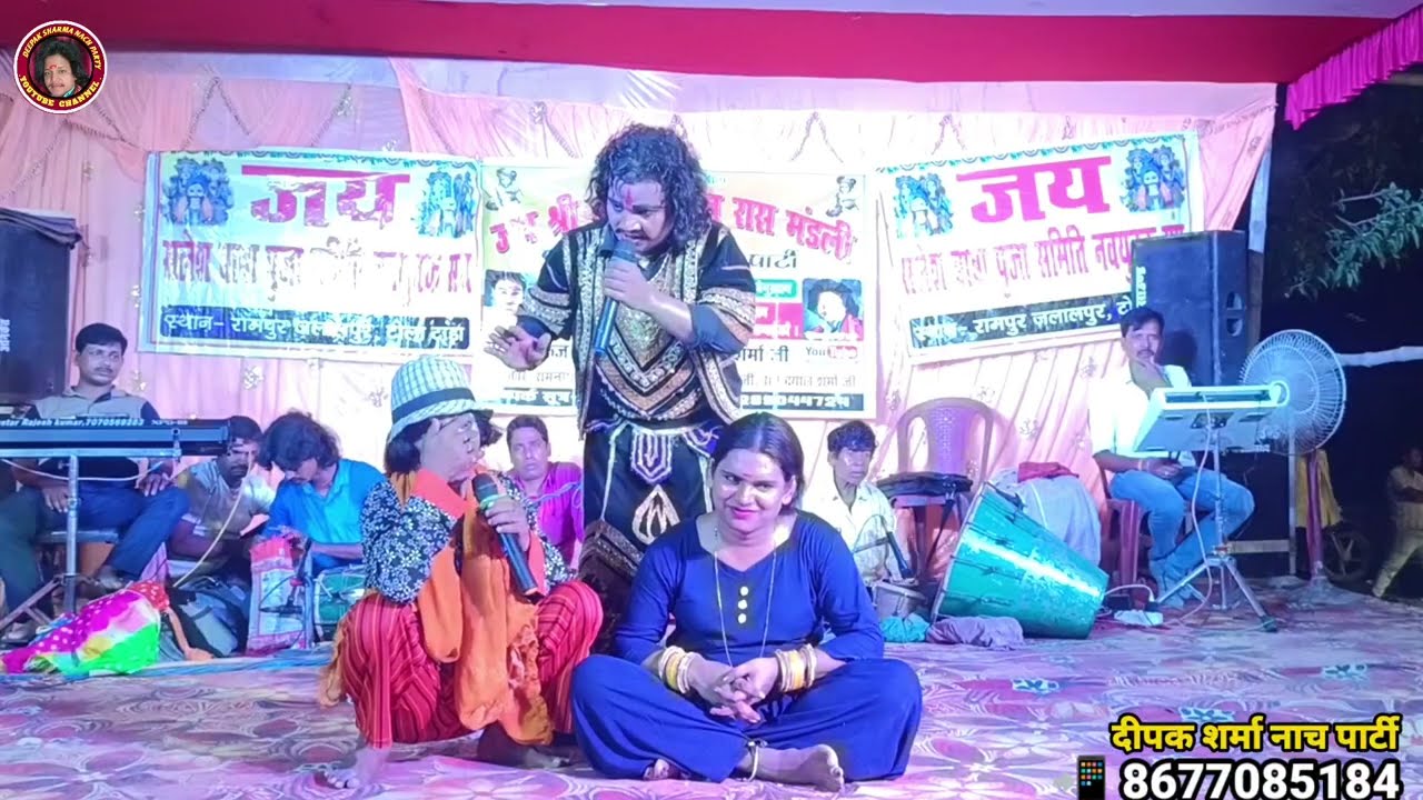 वीर शिरोमणि बाबा चौहरमल का नाच भाग 08 RESHMA_CHUHARMAL❤️का प्यार पहला मुलाकात  दीपक शर्मा नाच पार्टी